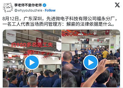 世界工厂大崩溃!中厂裁员欠薪,失业潮席卷中国,工人堵门讨薪视频曝(视频/组图) - 2