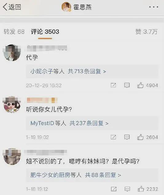 霍思燕再陷代孕风波，徐静蕾：身边很多人都这样，医院应该给我分红（组图） - 9