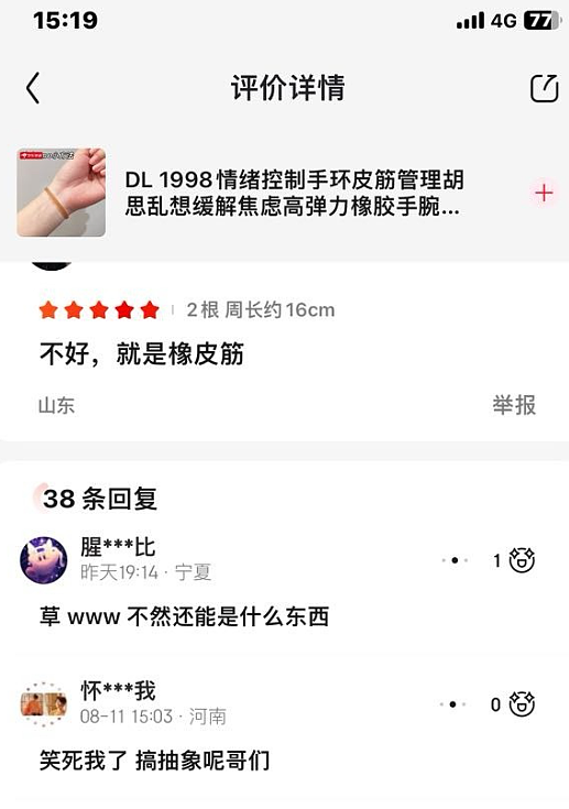 【爆笑】售价3w的雨衣就这？网友迷惑：买得起的有钱人会淋到雨吗 ​​​（组图） - 65