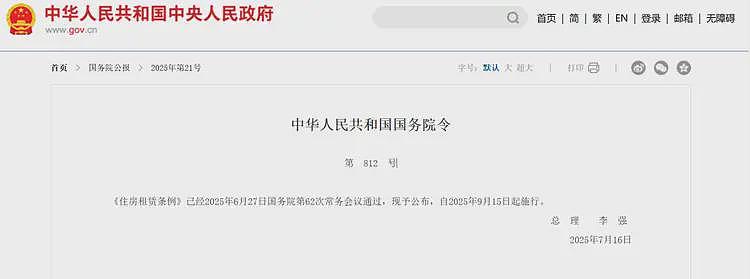 房东税下月实施！房东惨了：以前靠收租躺平，现在躺平也要交税了（组图） - 2