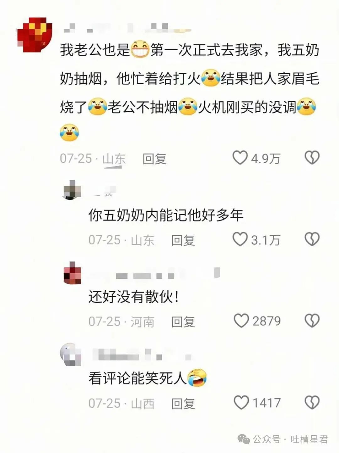 【爆笑】结婚四年老公还是忘不掉白月光…？网友：嫂子我不是挑事的人（组图） - 17