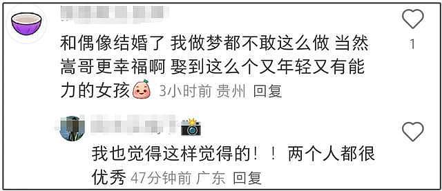 太浪漫!许嵩被曝跟冯禧在幸福坝领证,女方低调现身老公演唱会(组图) - 6