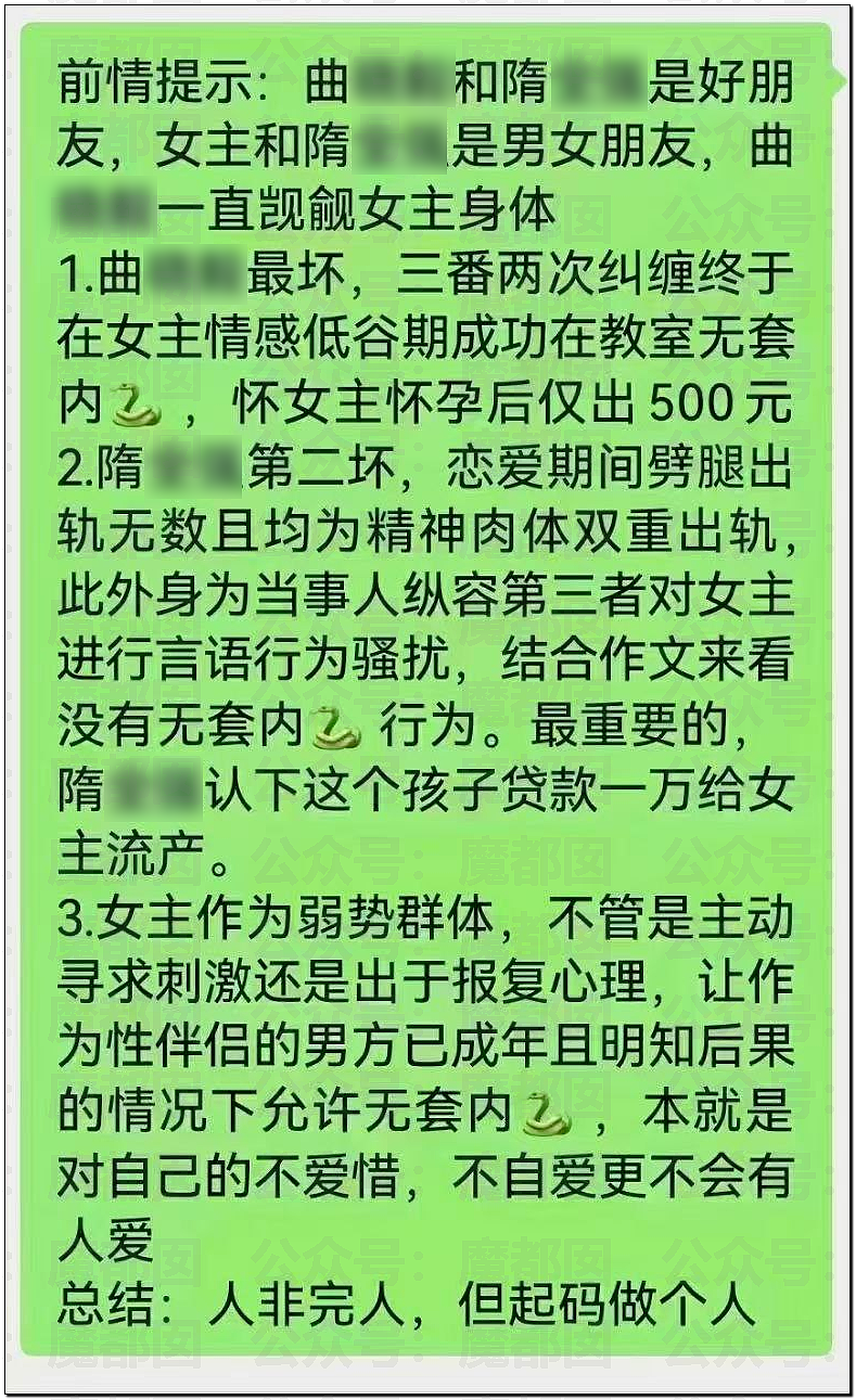 毁三观！清纯女大学生与2位男生同时无保护运动怀孕算谁的？（组图） - 10