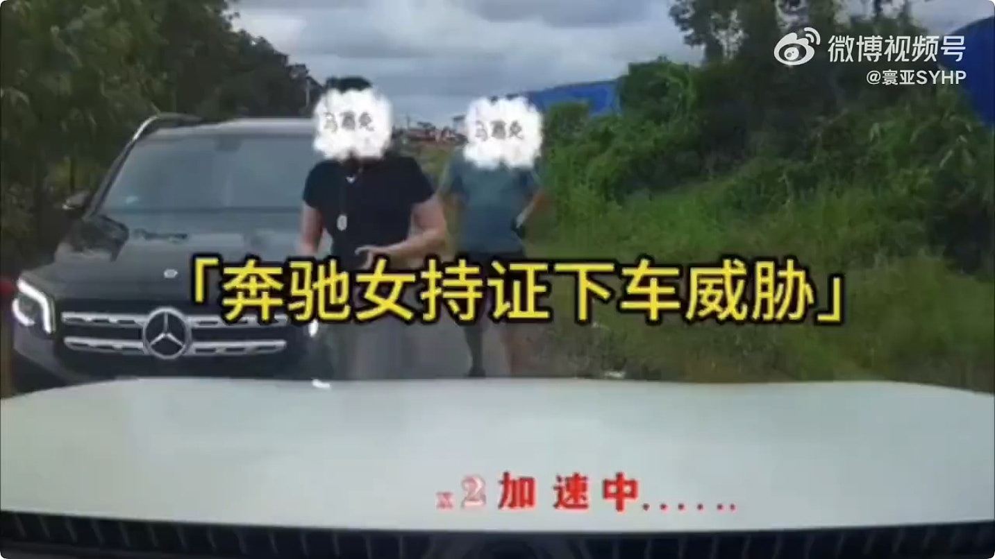 奔驰亮证姐、澳洲天龙女醉驾劳斯莱斯撞人！特权事件一再发生？（组图） - 3