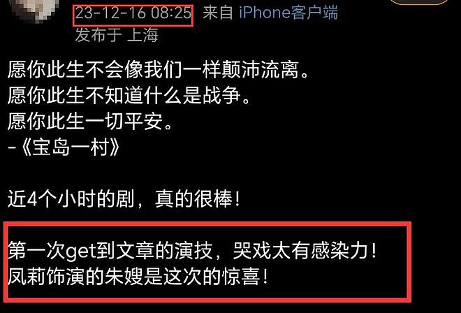 文章恋情曝光后首现身，左手戴戒指疑似二婚，与绯闻女友多次同台（组图） - 16