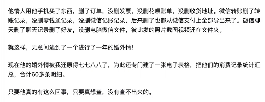 广东男子买避孕药意外曝光婚外情：自作孽别甩锅（组图） - 13