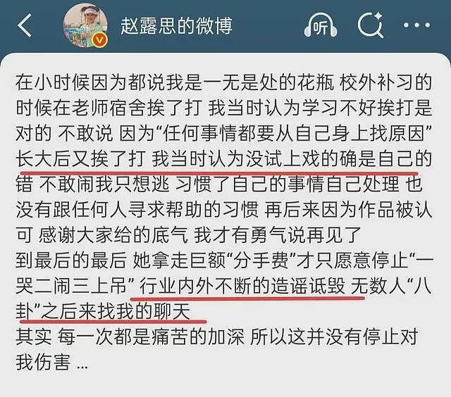 赵露思风波越闹越大，网友建议封杀，言多必失被体现得淋漓尽致（组图） - 12
