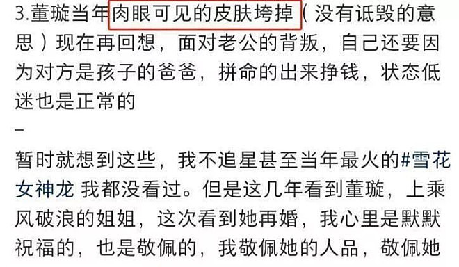 董璇广告拍摄现场照曝光 工作人员：她真缺钱（组图） - 8