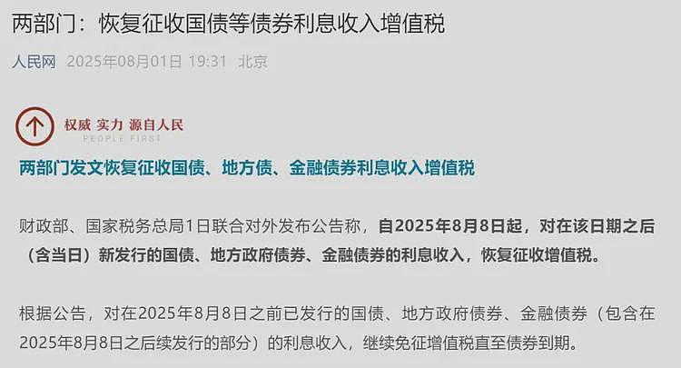 “死亡和税收无法避免”：这句话，正在中国变为现实（组图） - 3