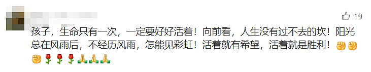 21岁电竞选手凌晨发文欲轻生：曾被霸凌、父亲重病、抑郁多年，网友紧急求助（组图） - 8
