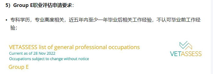 VETASSESS职业评估介绍以及常见的两大难点（组图） - 11
