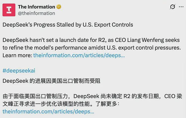 华为AI芯片性能太差，导致deepseek-R2被难产，从5月推迟至今（组图） - 3