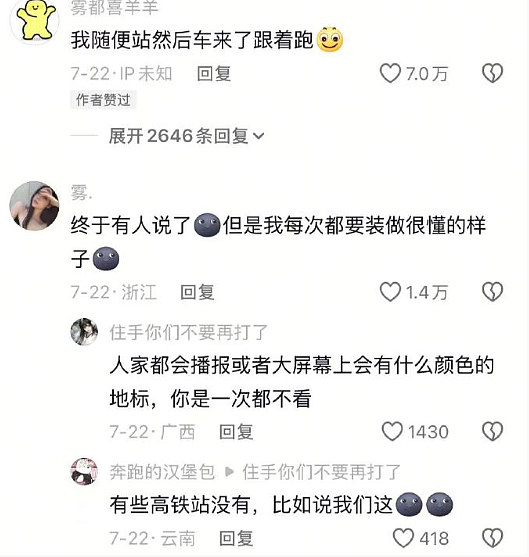 【爆笑】售价3w的雨衣就这？网友迷惑：买得起的有钱人会淋到雨吗 ​​​（组图） - 48
