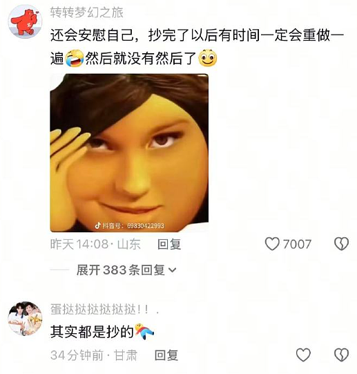 【爆笑】售价3w的雨衣就这？网友迷惑：买得起的有钱人会淋到雨吗 ​​​（组图） - 61