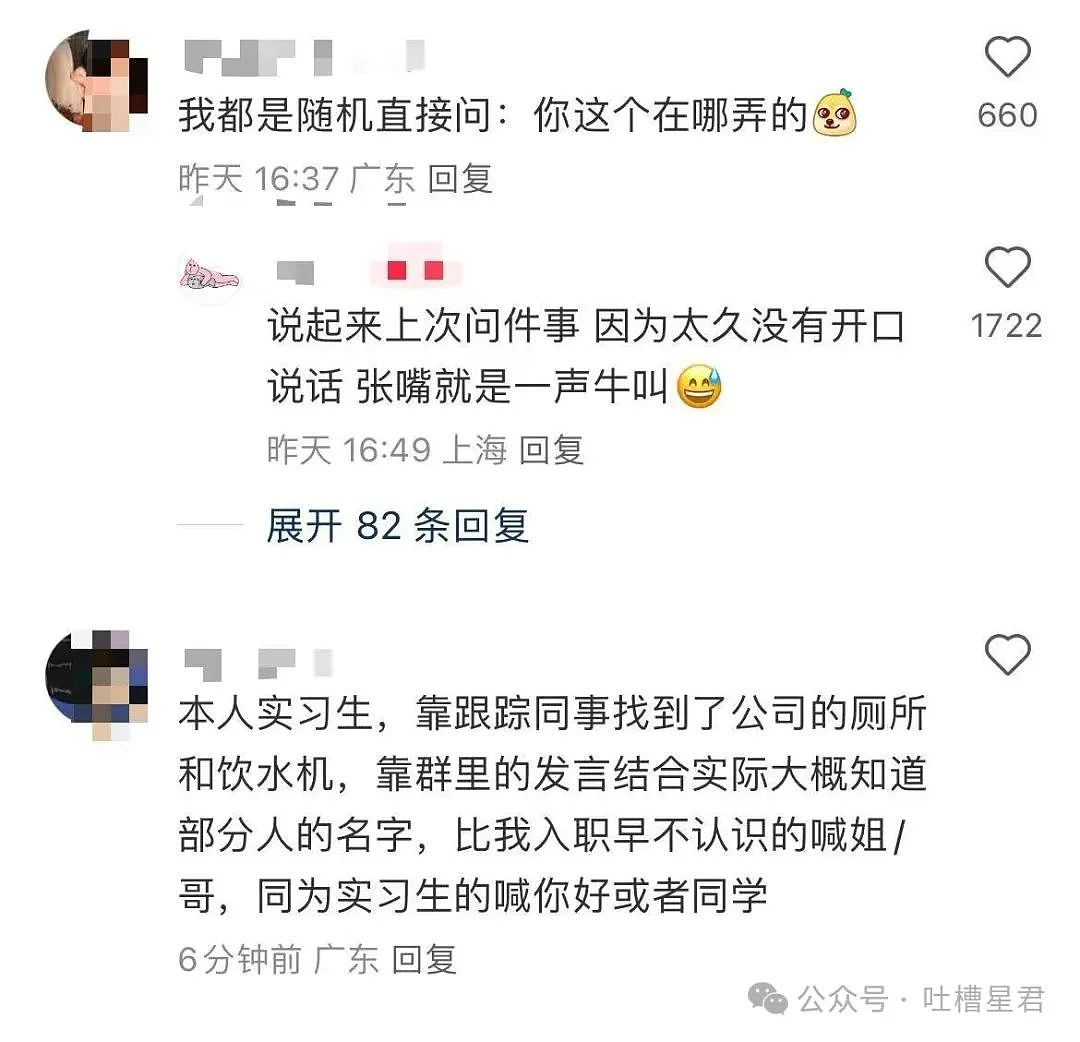 【爆笑】结婚四年老公还是忘不掉白月光…？网友：嫂子我不是挑事的人（组图） - 43