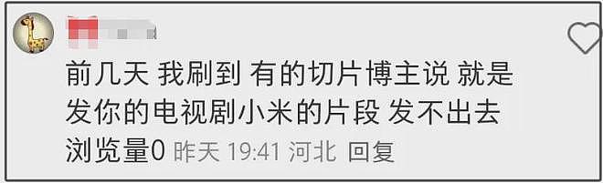 李小璐被软封限流！多段露脸切片视频发送失败，本人也很迷惑（组图） - 5