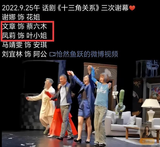 文章恋情曝光后首现身，左手戴戒指疑似二婚，与绯闻女友多次同台（组图） - 15
