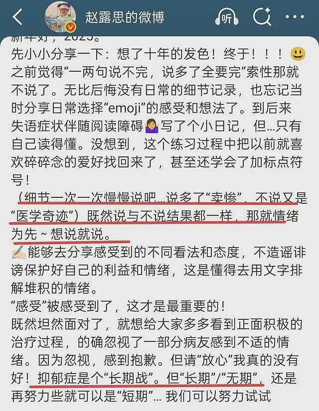 赵露思风波越闹越大，网友建议封杀，言多必失被体现得淋漓尽致（组图） - 27