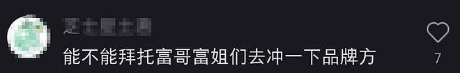 王俊凯代言品牌惹争议！多张海报恶意做辱华动作，大批网友抵制（组图） - 10