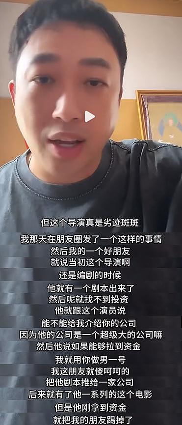 于正自曝旗下女艺人被“潜规则”，男导演身份被扒，果然不一般（组图） - 11