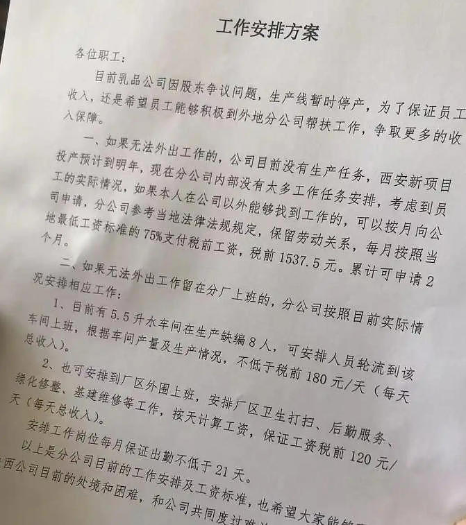宗馥莉“大战”杜建英!争抢娃哈哈西北市场(图) - 1