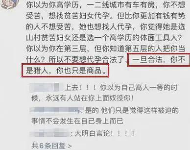 霍思燕再陷代孕风波，徐静蕾：身边很多人都这样，医院应该给我分红（组图） - 19
