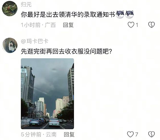 【爆笑】售价3w的雨衣就这？网友迷惑：买得起的有钱人会淋到雨吗 ​​​（组图） - 24