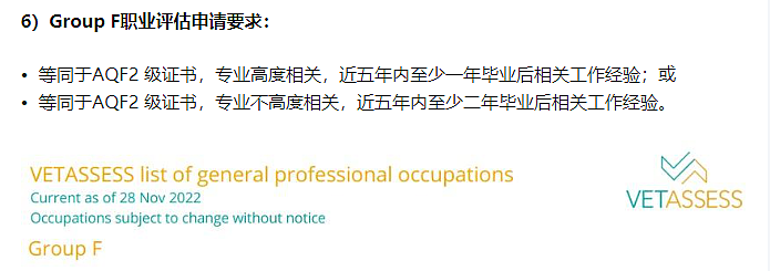 VETASSESS职业评估介绍以及常见的两大难点（组图） - 13