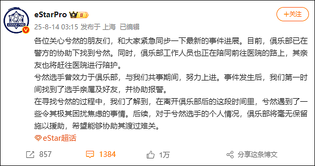 21岁电竞选手凌晨发文欲轻生：曾被霸凌、父亲重病、抑郁多年，网友紧急求助（组图） - 3