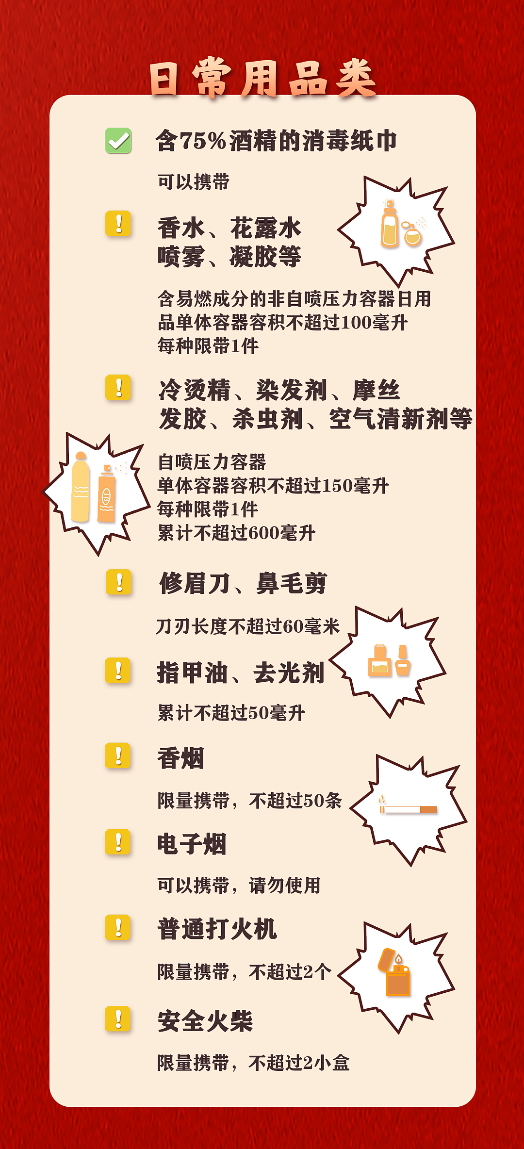 男子带五粮液上高铁被拦后当场喝完,当事人:2分钟喝光8两酒,高铁上睡了4个半小时(视频/组图) - 7