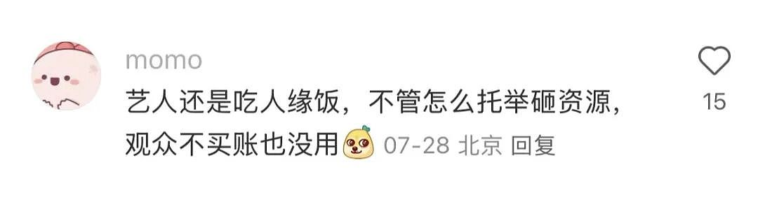星二代扎堆出道，为什么偏偏她不被骂？（组图） - 24