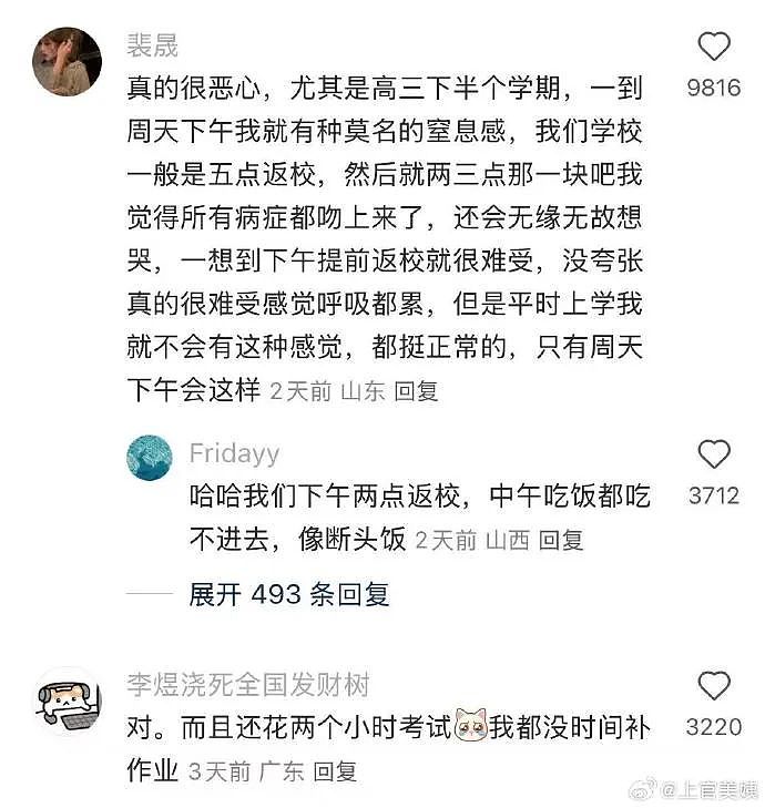 【爆笑】售价3w的雨衣就这？网友迷惑：买得起的有钱人会淋到雨吗 ​​​（组图） - 54
