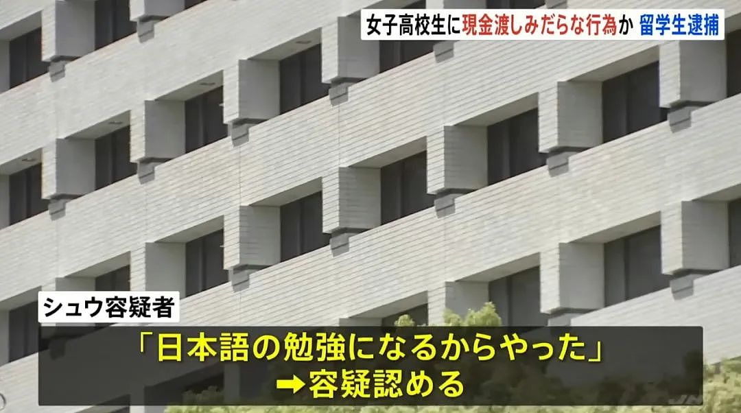 太丢人!中国留学生涉嫌在日多次猥亵未成年女高中生被捕!事后竟称“都是为了学日语”!(组图) - 15