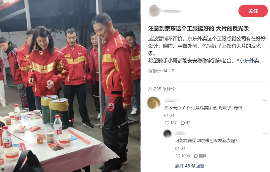“淘宝京东骑手现在穿得像去开法拉利”，多少打工人想花几十块买套始祖鸟同款外卖工服？（组图） - 14