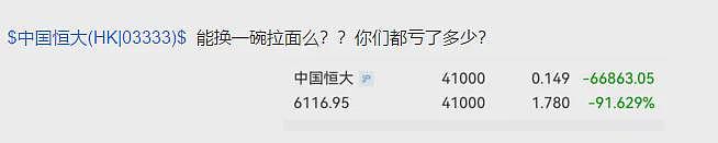 恒大剧终！夏海钧找到了，在美国住豪宅（组图） - 11