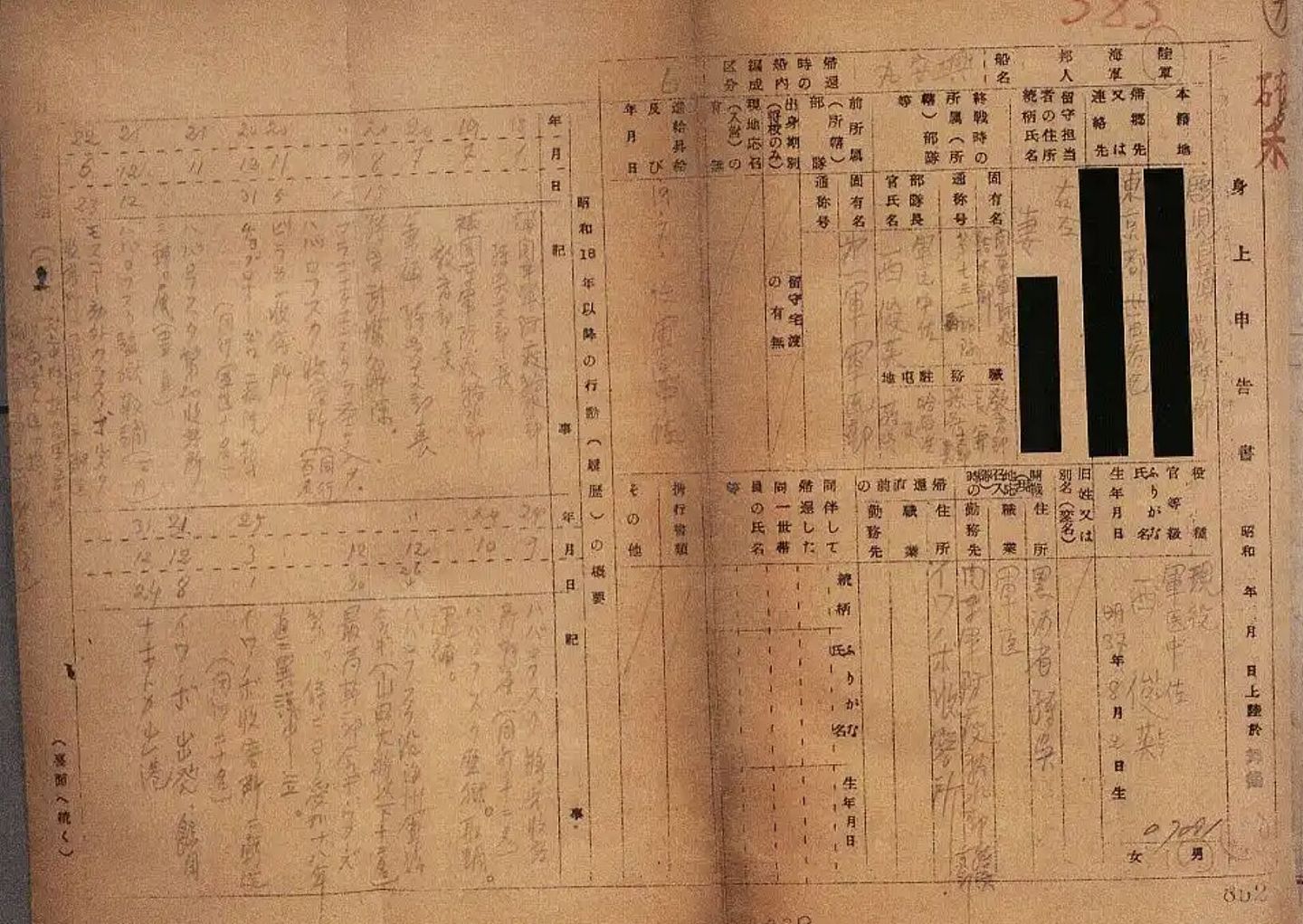 日本二战投降80周年，中国再公开731部队细菌战新史料证据（组图） - 2