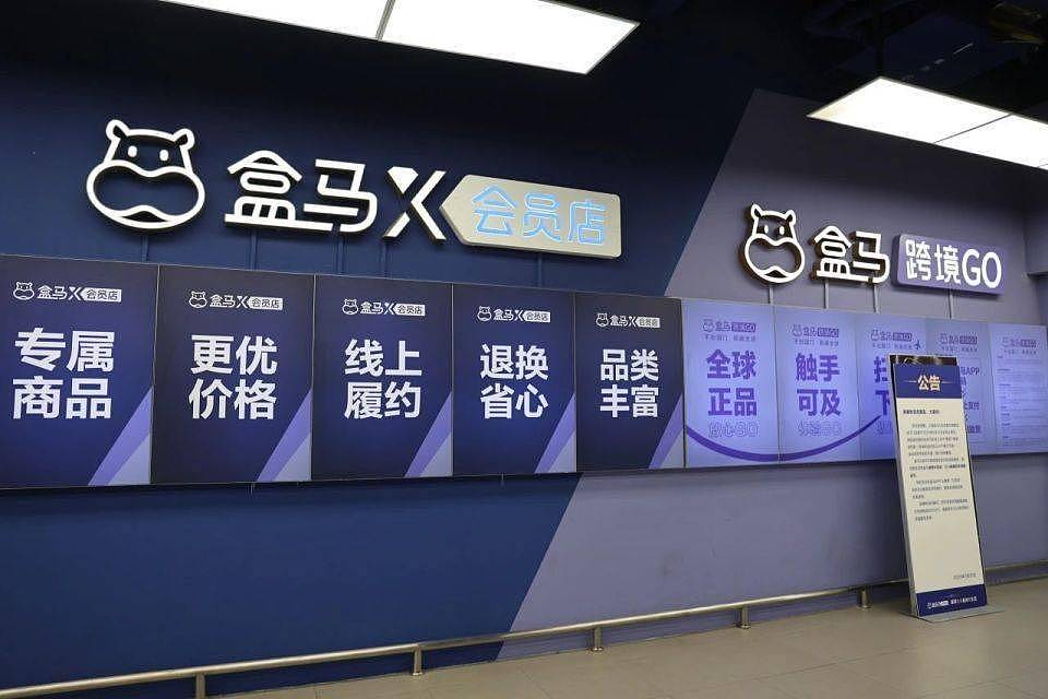 马云站台的盒马，为何会员店全军覆没？（组图） - 5