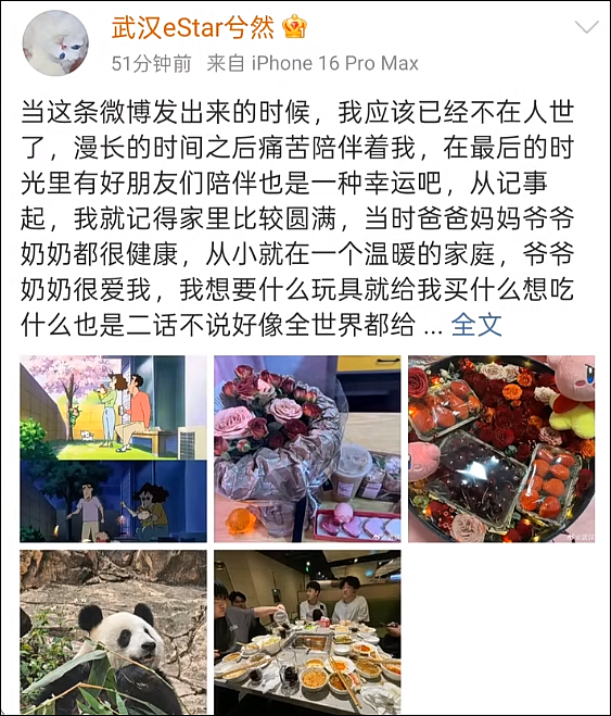21岁电竞选手凌晨发文欲轻生：曾被霸凌、父亲重病、抑郁多年，网友紧急求助（组图） - 1