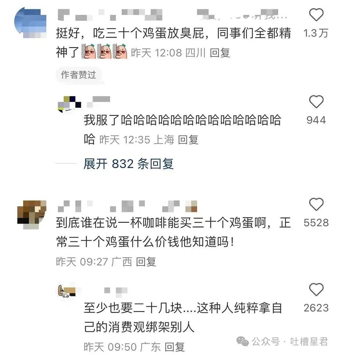 【爆笑】结婚四年老公还是忘不掉白月光…？网友：嫂子我不是挑事的人（组图） - 46