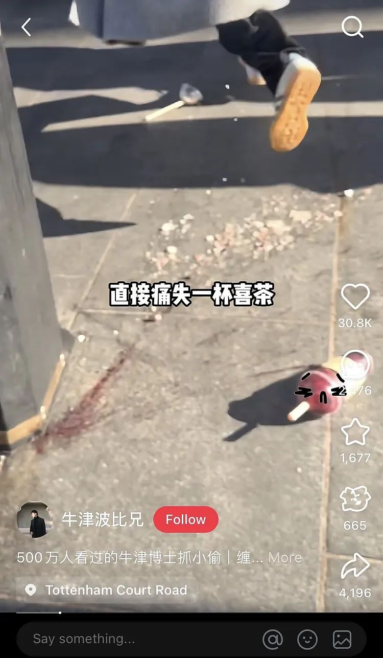 中使馆紧急通知:在英中国公民注意!中国留学生伦敦被偷,狂追不舍将小偷擒拿...(组图) - 9