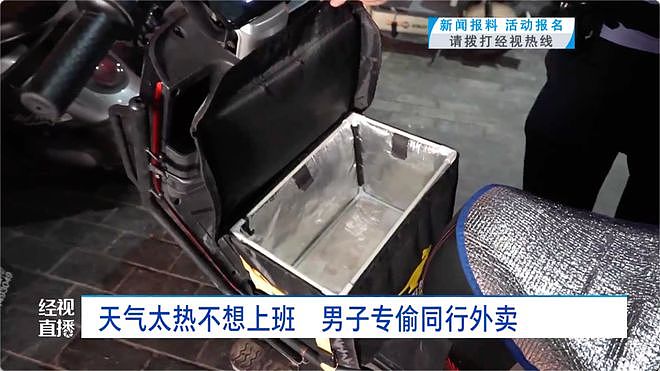 男子觉得跑外卖辛苦专偷同行外卖，被抓时在商场蹭空调（组图） - 1