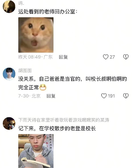 【爆笑】售价3w的雨衣就这？网友迷惑：买得起的有钱人会淋到雨吗 ​​​（组图） - 69