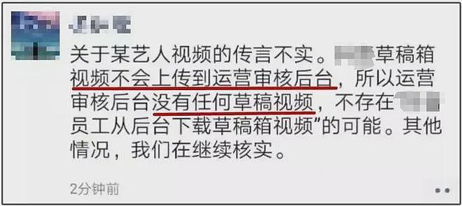 李小璐被软封限流！多段露脸切片视频发送失败，本人也很迷惑（组图） - 12