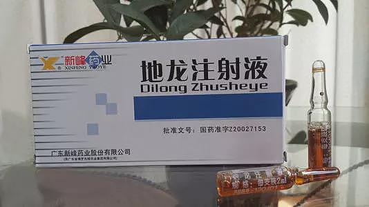 往血管里面打中药减肥，这是疯了？（组图） - 13