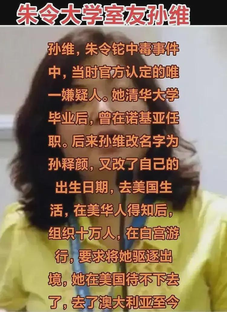 朱令骨灰安葬,八十岁父母公告:将一如既往追凶, 无论天涯海角(组图) - 8