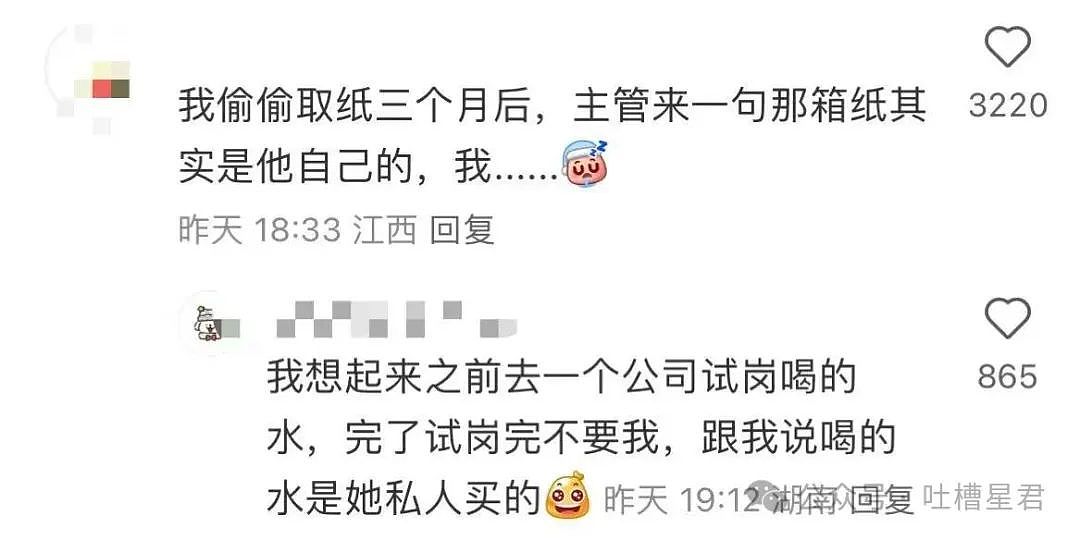 【爆笑】结婚四年老公还是忘不掉白月光…？网友：嫂子我不是挑事的人（组图） - 42