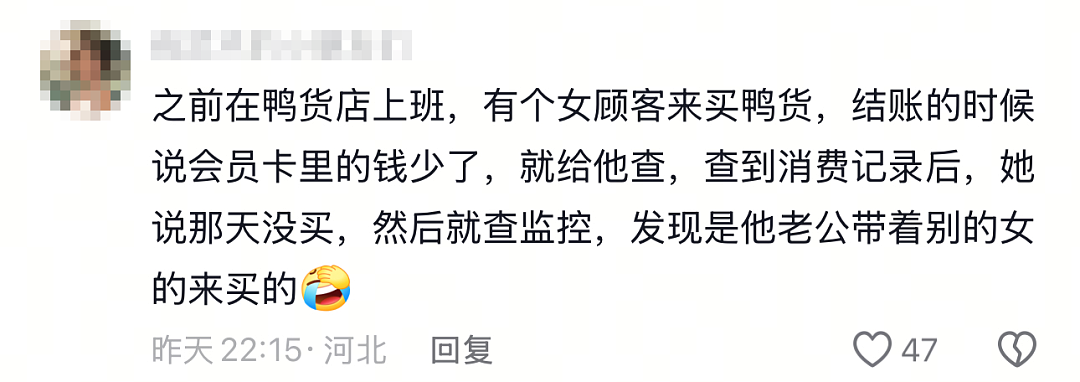 广东男子买避孕药意外曝光婚外情：自作孽别甩锅（组图） - 15