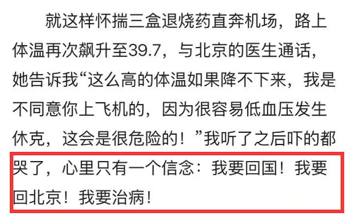 TVB艺人吐槽内地医生敷衍， 父亲摔倒忍痛返港，评论区大翻车（组图） - 18