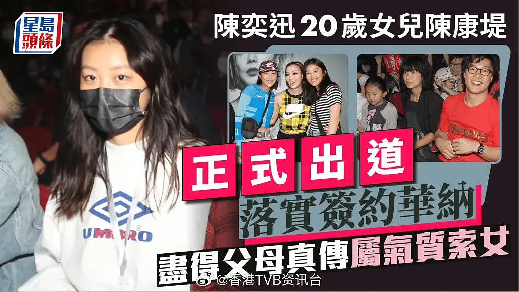星二代扎堆出道，为什么偏偏她不被骂？（组图） - 4