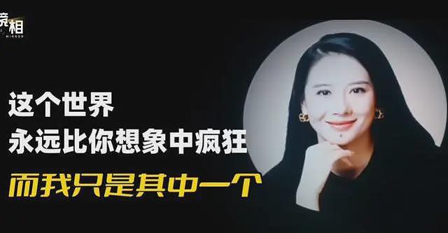 被美国罚款531亿，身家仍2300亿，赵长鹏背后的女人终于藏不住了（组图） - 13